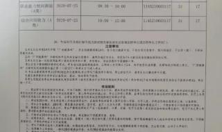 护师考试准考证打印